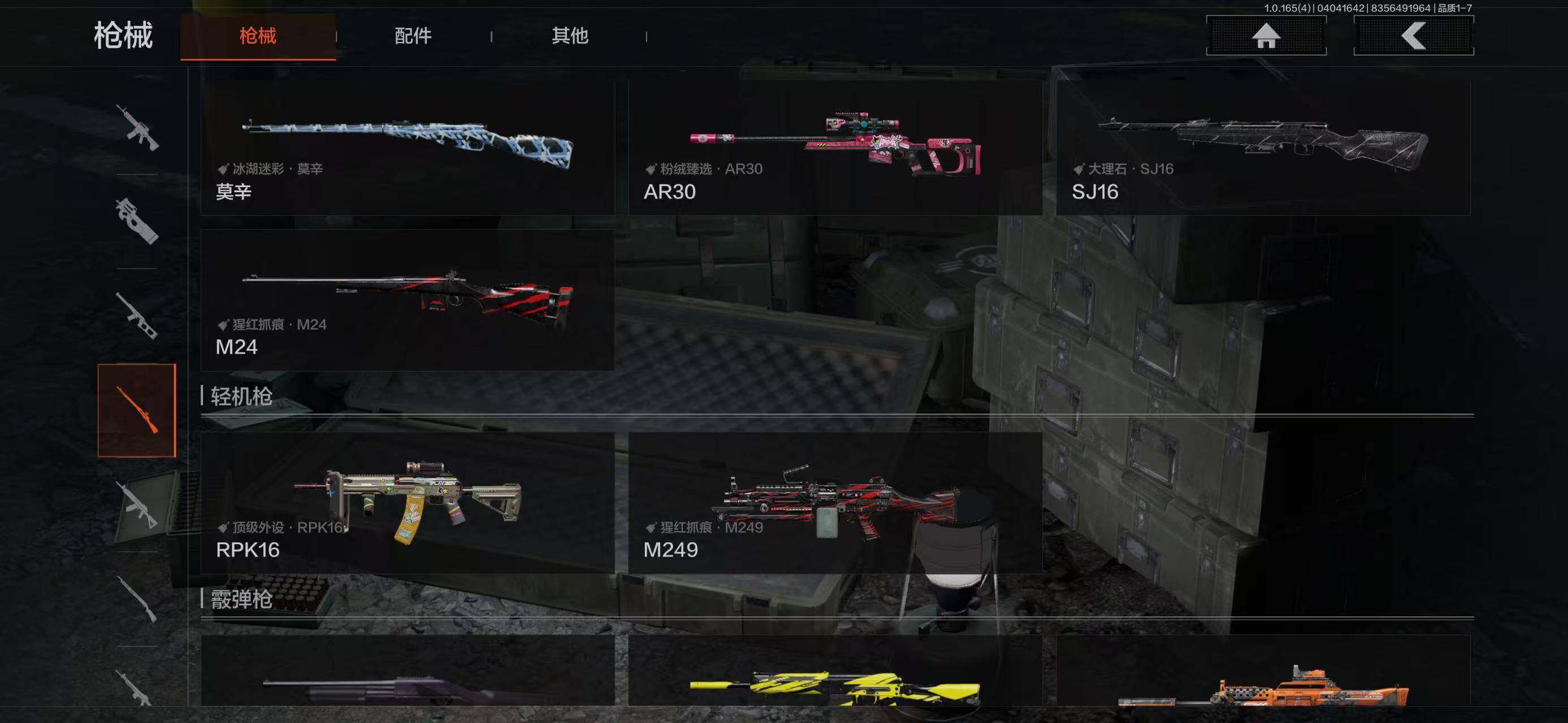 AQEY418630暗区突围账号详情图11