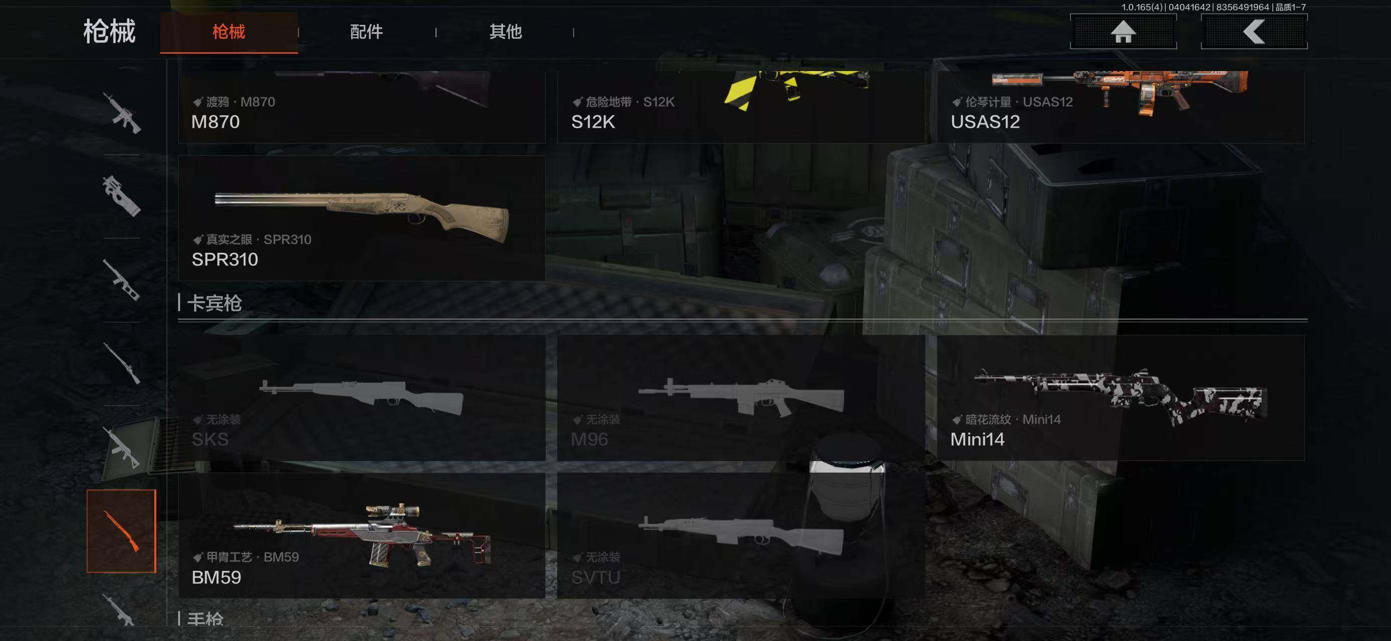 AQEY418630暗区突围账号详情图12