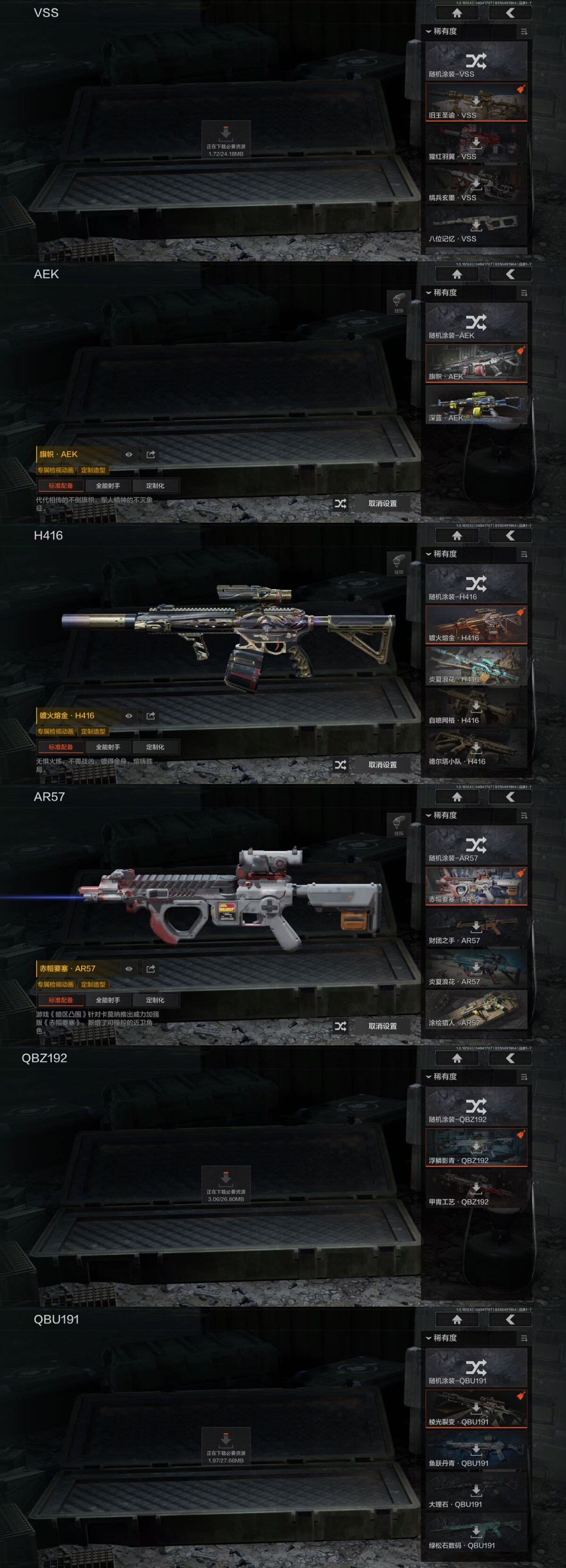 AQEY418630暗区突围账号详情图14