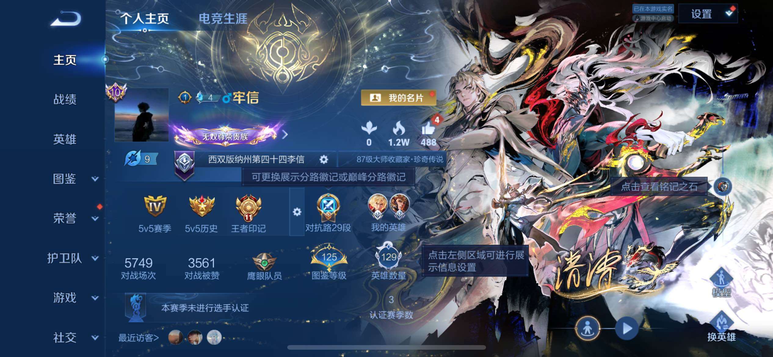 WZQM4282991王者荣耀账号详情图11