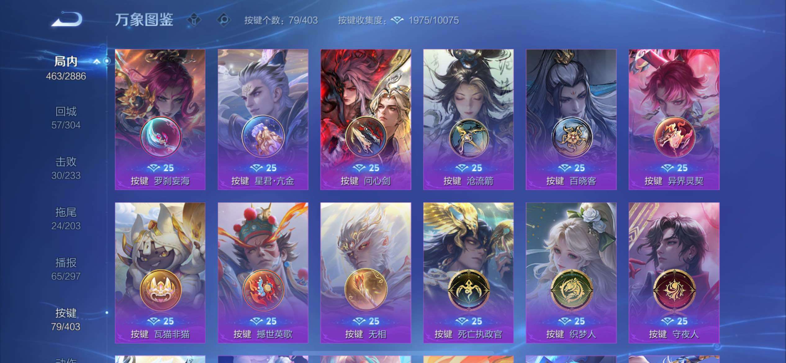 WZQM4282991王者荣耀账号详情图27