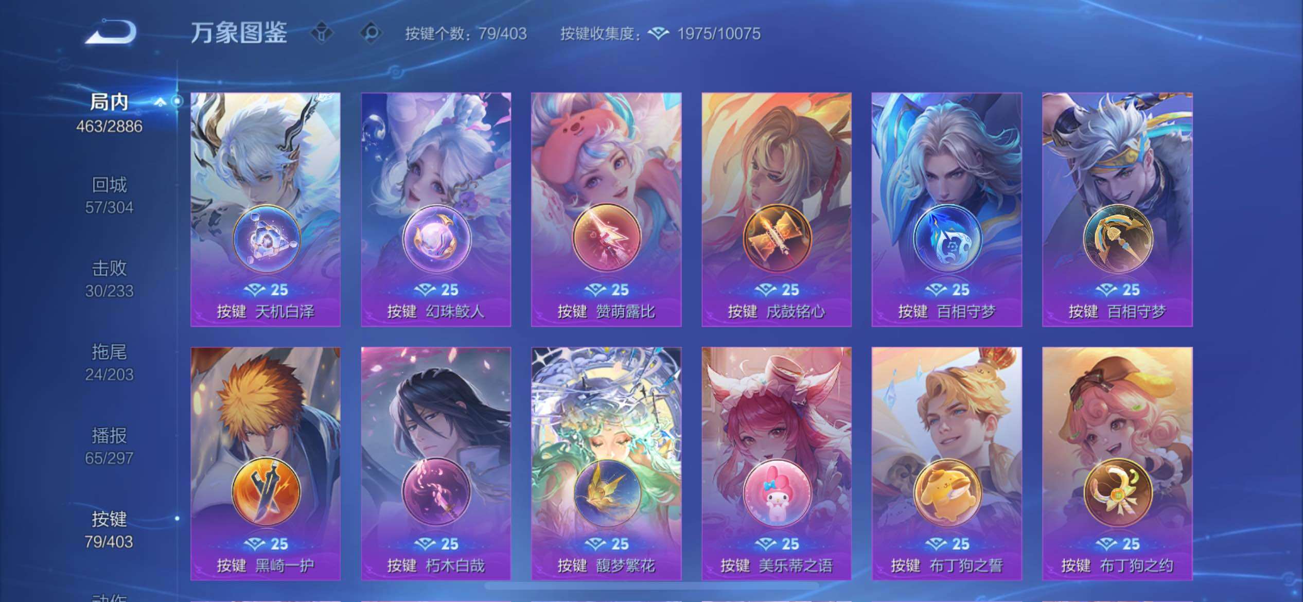 WZQM4282991王者荣耀账号详情图30