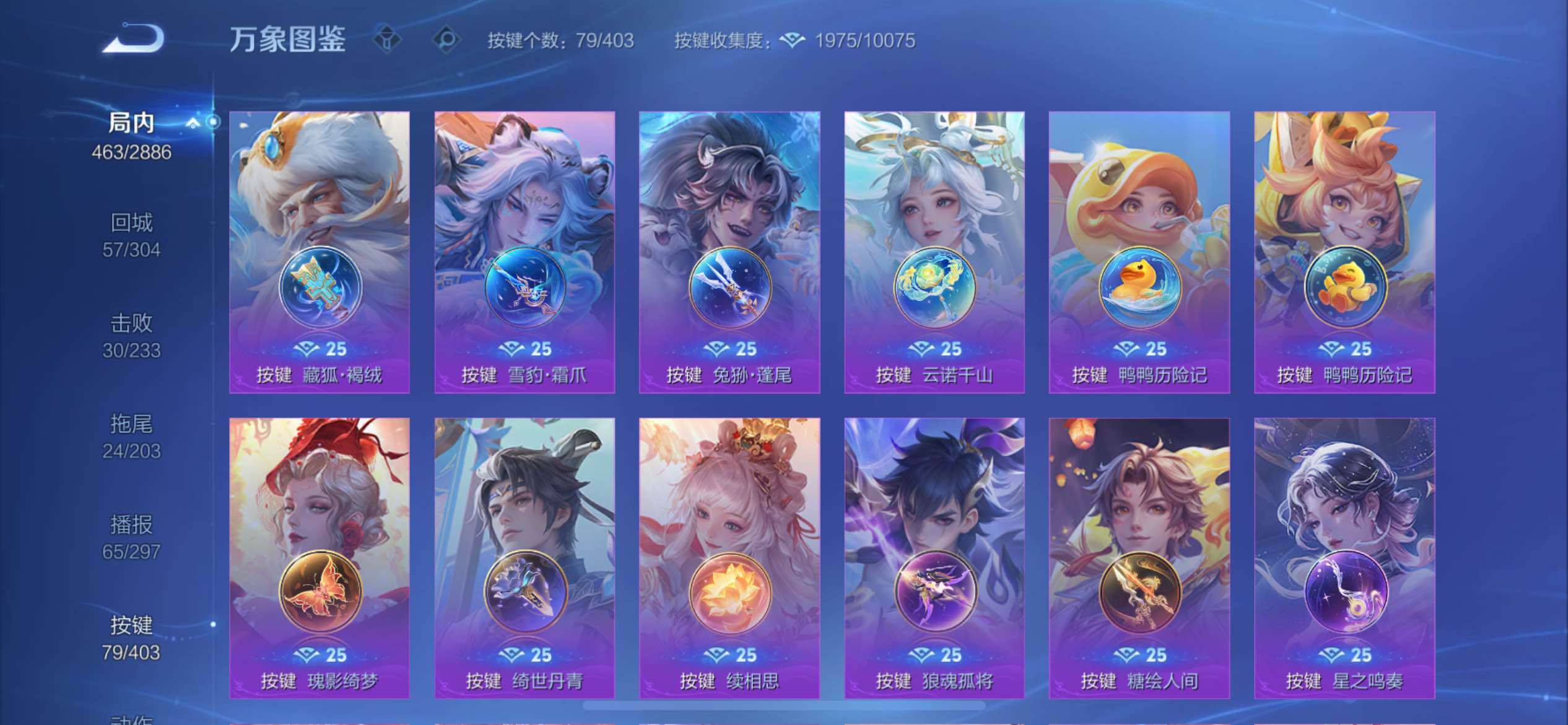 WZQM4282991王者荣耀账号详情图28