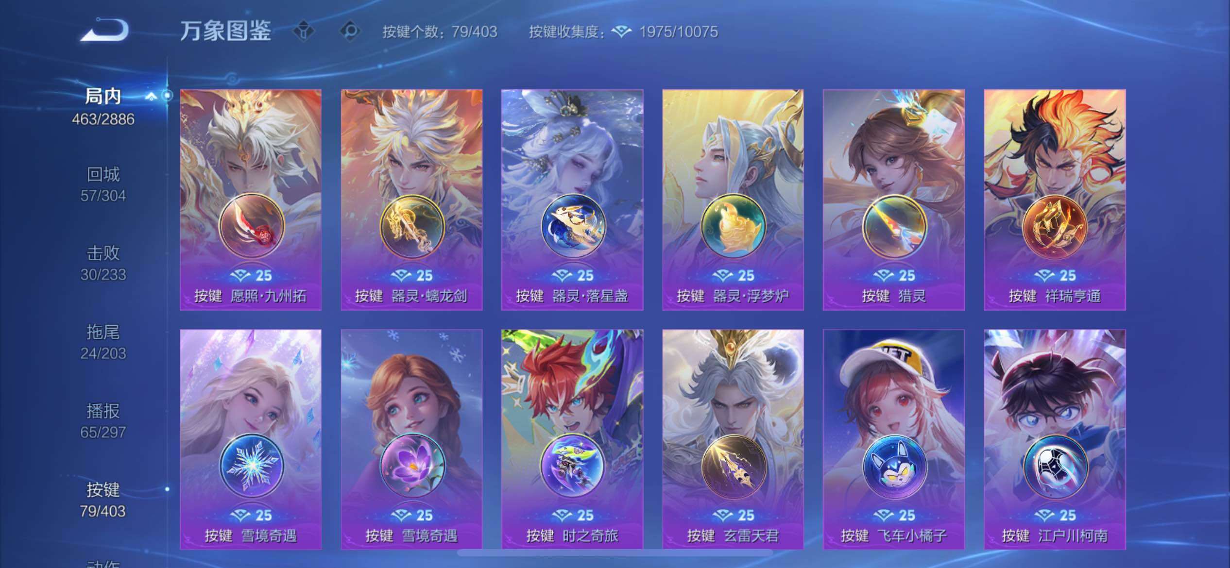 WZQM4282991王者荣耀账号详情图32