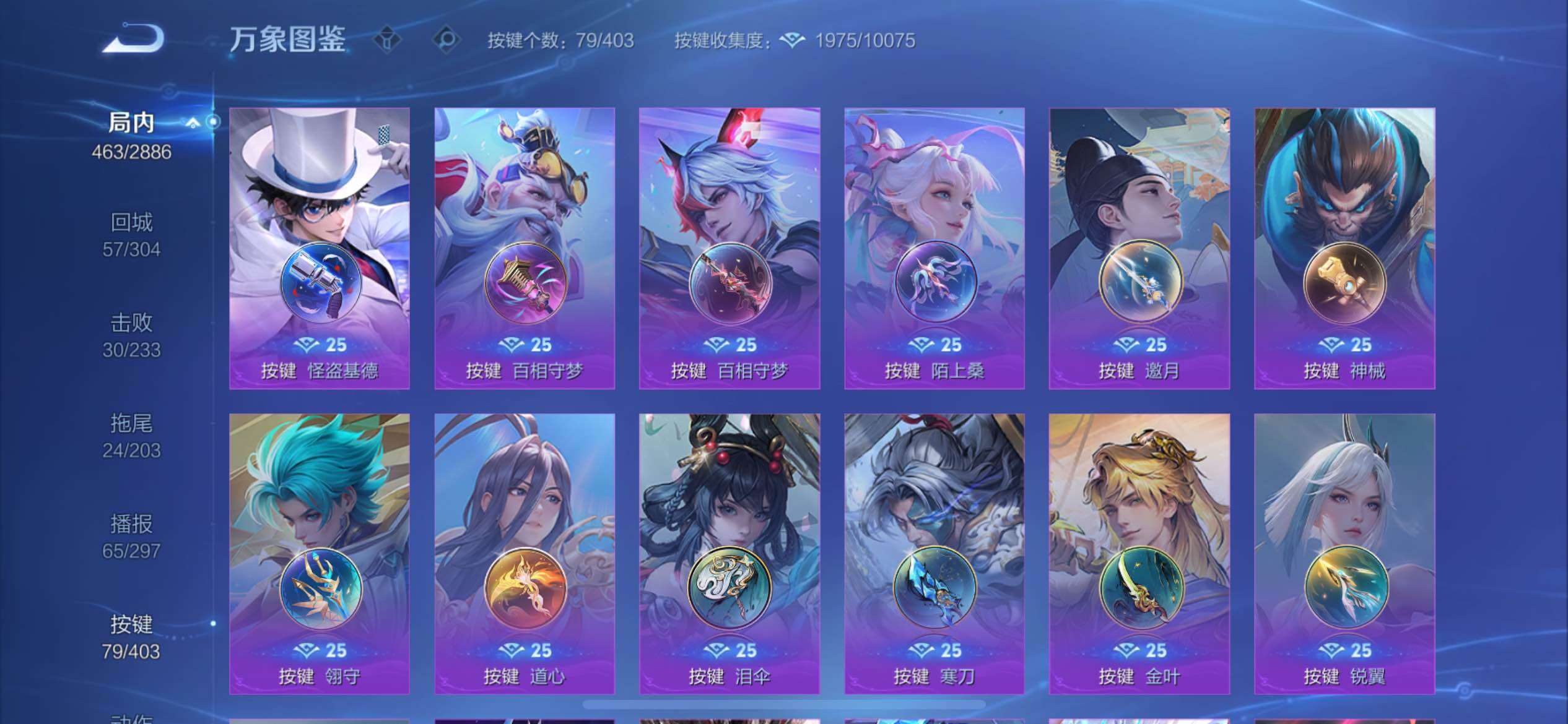 WZQM4282991王者荣耀账号详情图31