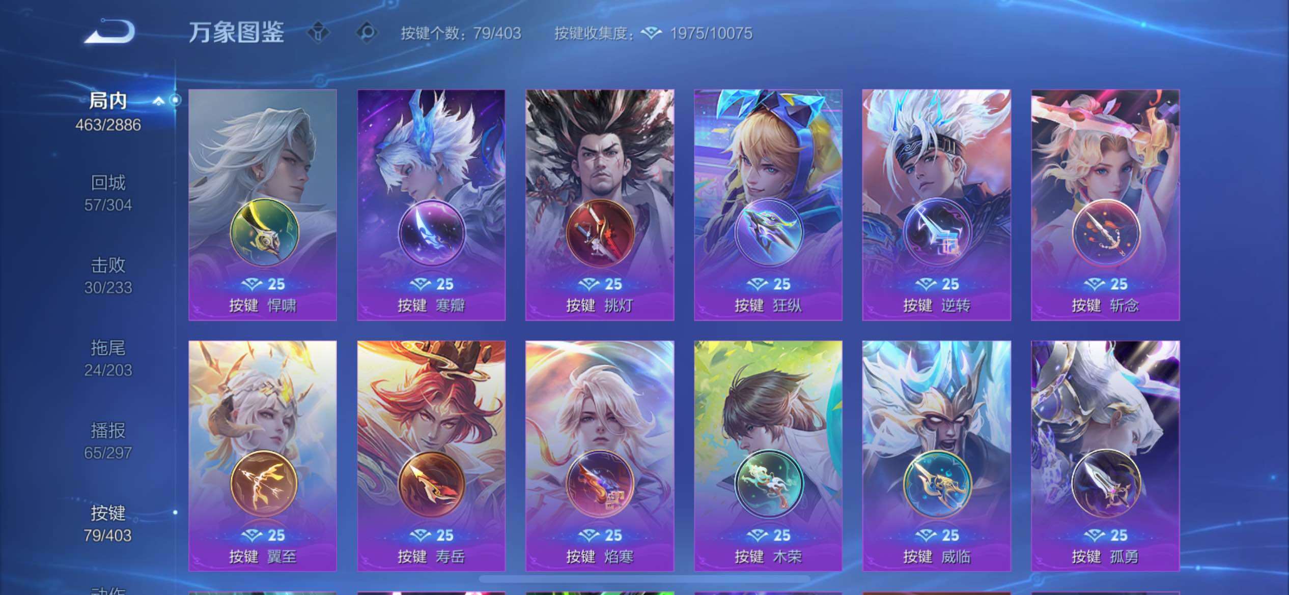 WZQM4282991王者荣耀账号详情图29