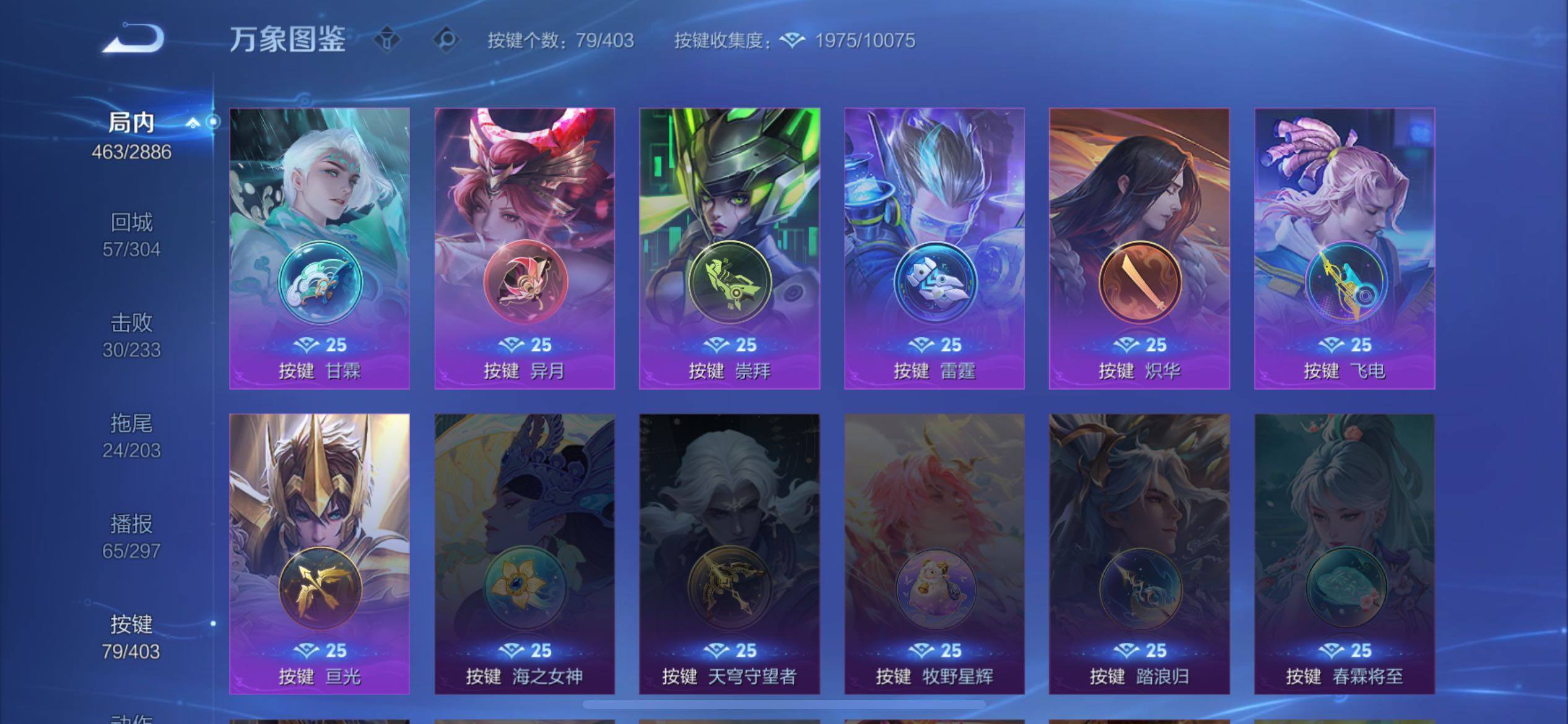 WZQM4282991王者荣耀账号详情图33