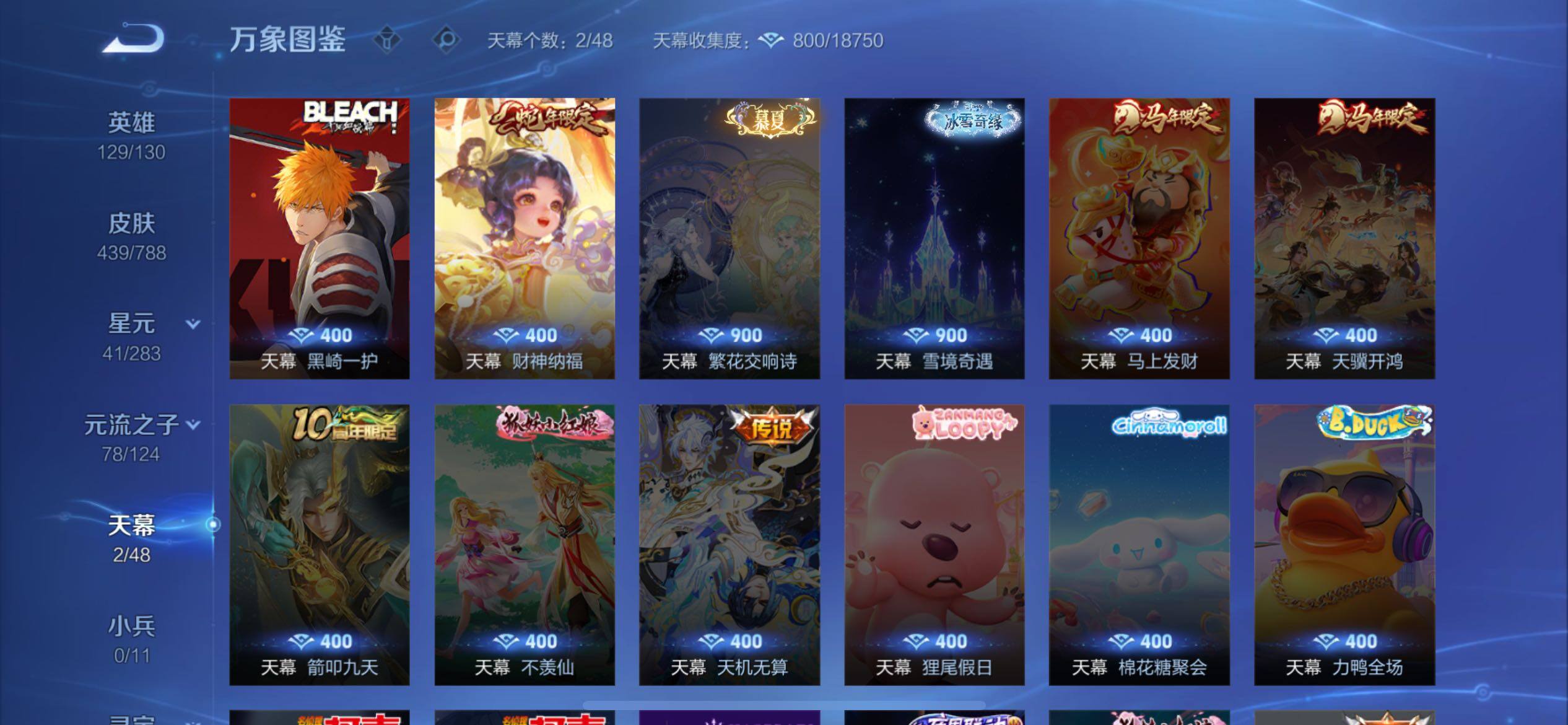 WZQM4282991王者荣耀账号详情图26