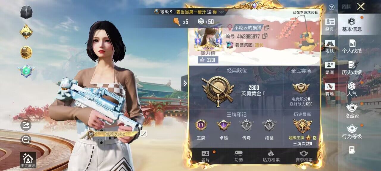 HPLX4171414和平精英账号详情图6 HPLX4171414和平精英账号详情图6