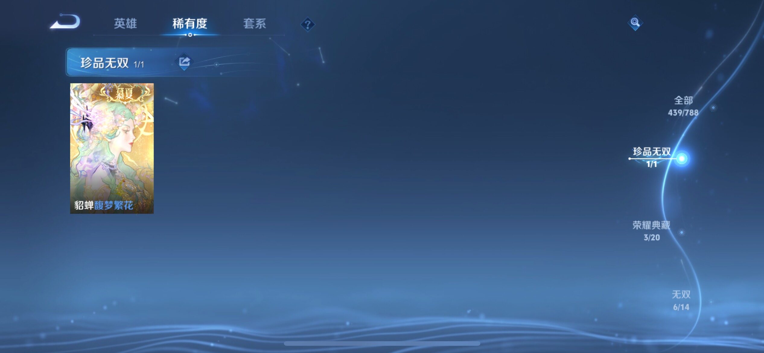 WZQM4282991王者荣耀账号详情图13