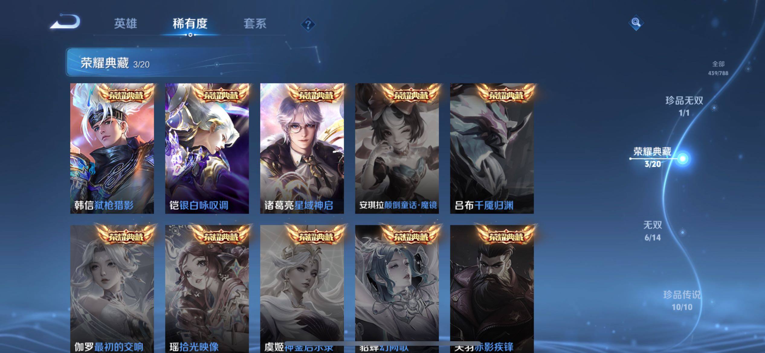 WZQM4282991王者荣耀账号详情图14