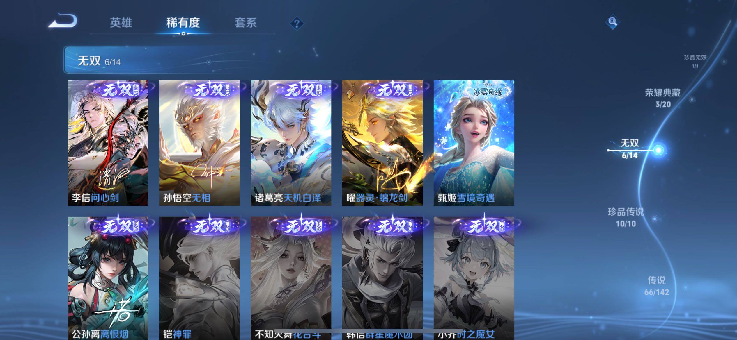 WZQM4282991王者荣耀账号详情图15