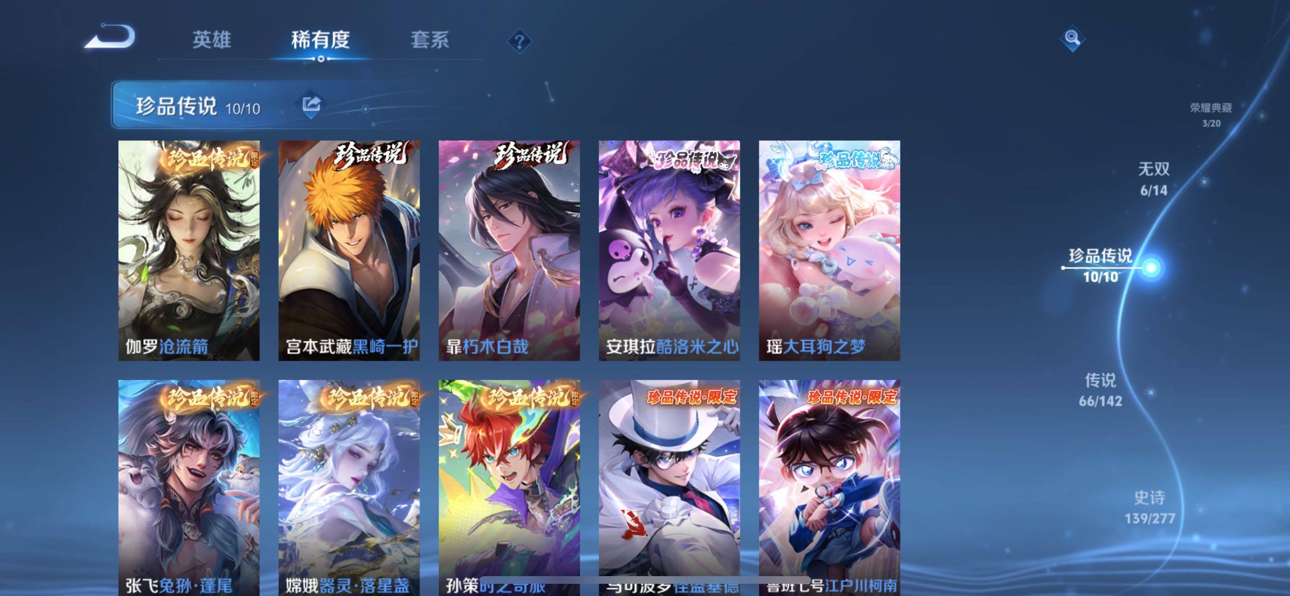 WZQM4282991王者荣耀账号详情图16