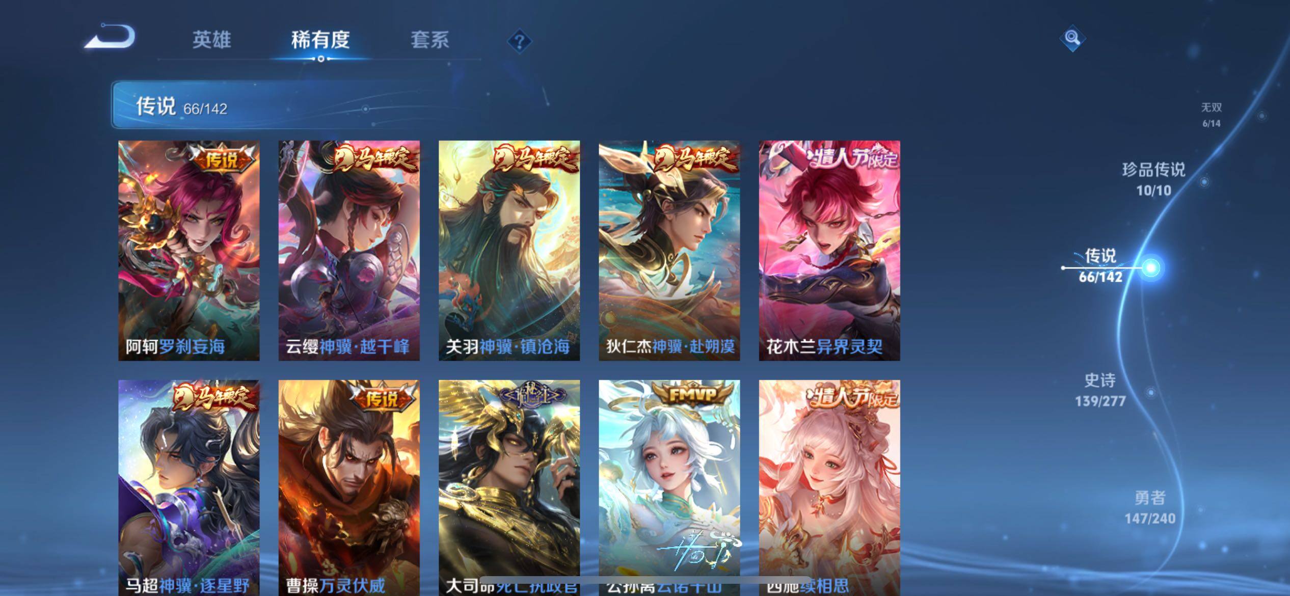 WZQM4282991王者荣耀账号详情图17