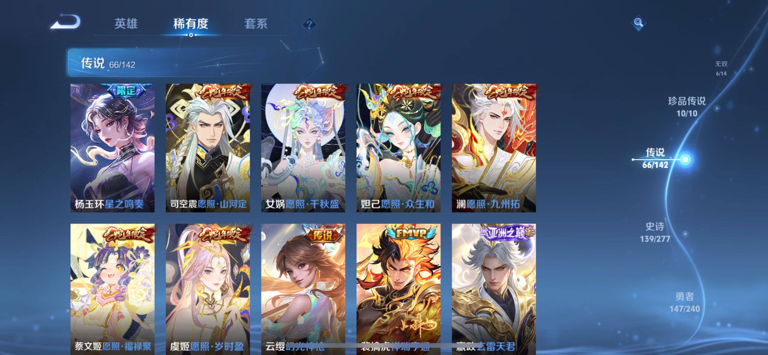 WZQM4282991王者荣耀账号详情图18