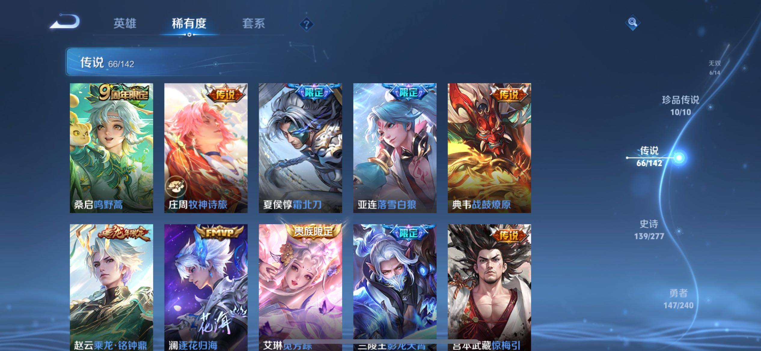 WZQM4282991王者荣耀账号详情图19