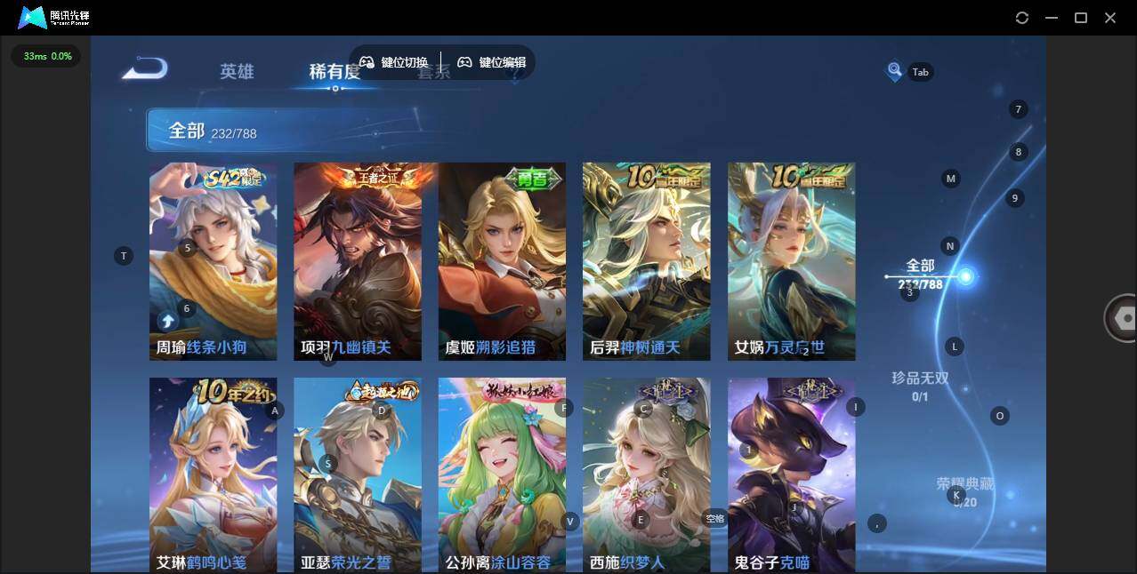 WZQM4284290王者荣耀账号详情图12 WZQM4284290王者荣耀账号详情图12