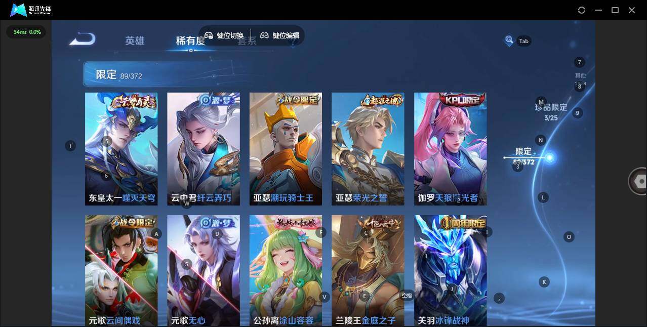 WZQM4284290王者荣耀账号详情图13 WZQM4284290王者荣耀账号详情图13