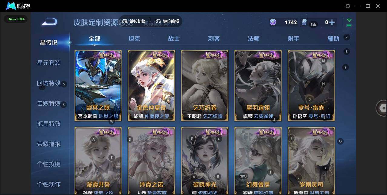 WZQM4284290王者荣耀账号详情图9 WZQM4284290王者荣耀账号详情图9