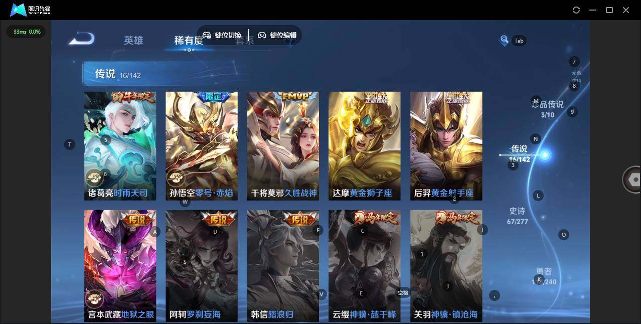 WZQM4284290王者荣耀账号详情图8 WZQM4284290王者荣耀账号详情图8