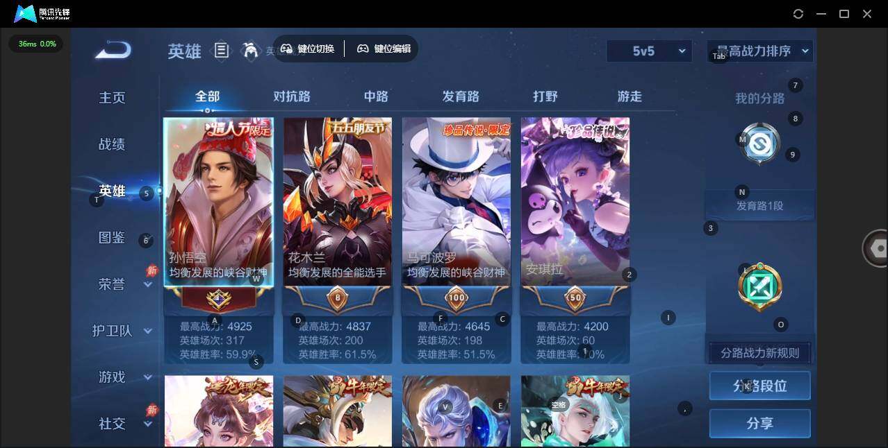 WZQM4284290王者荣耀账号详情图6 WZQM4284290王者荣耀账号详情图6