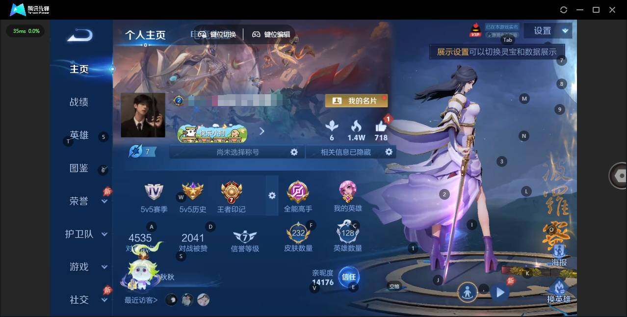 WZQM4284290王者荣耀账号详情图3 WZQM4284290王者荣耀账号详情图3