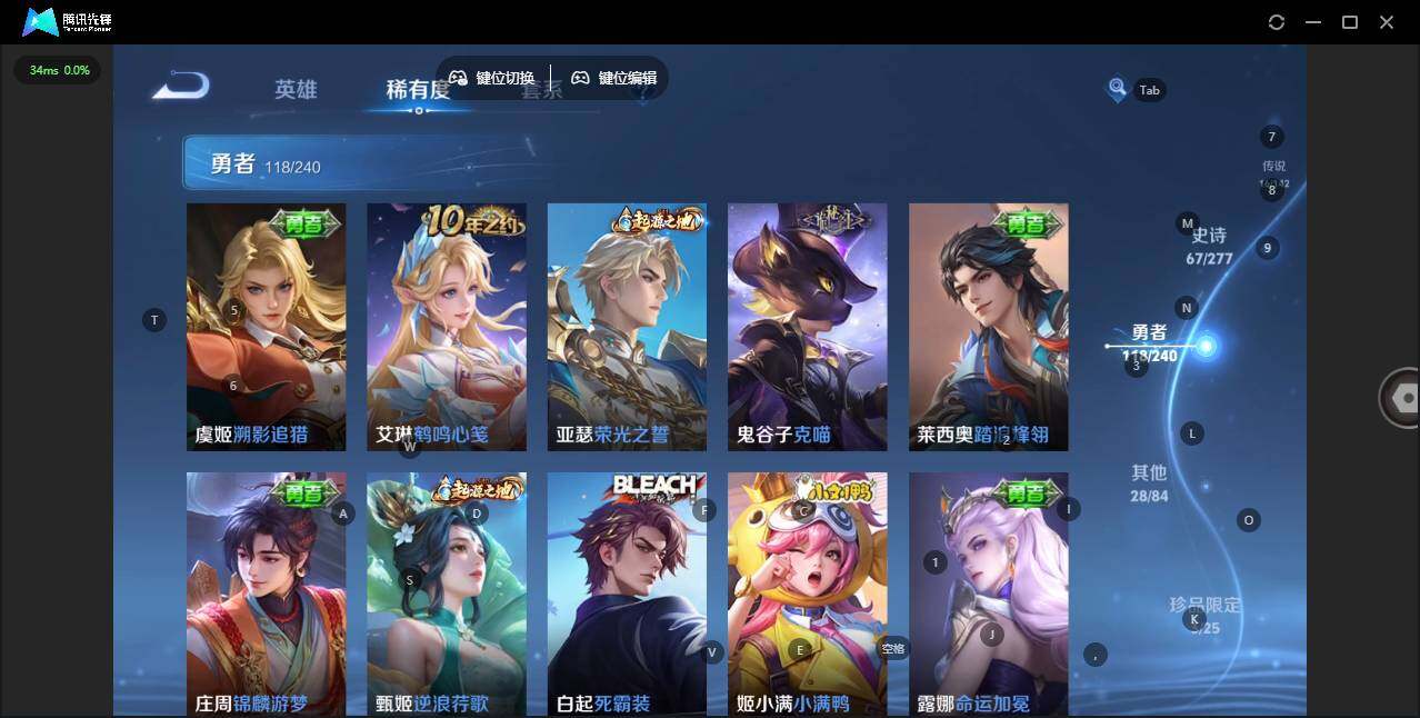 WZQM4284290王者荣耀账号详情图14 WZQM4284290王者荣耀账号详情图14