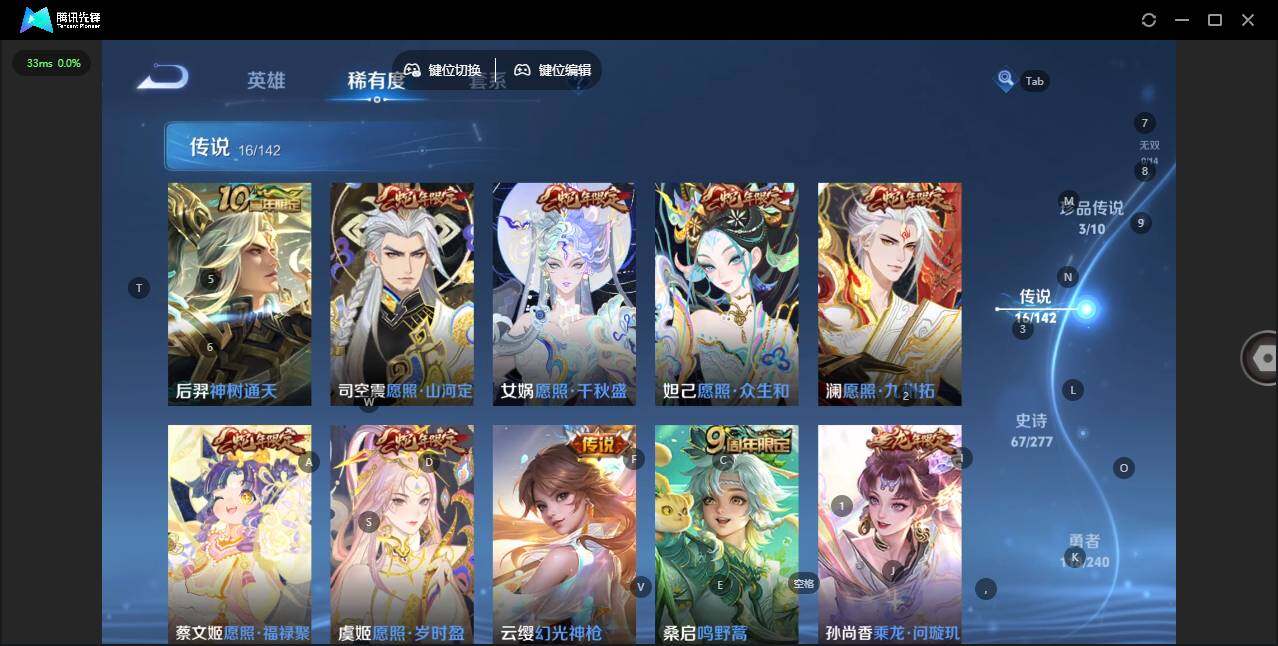 WZQM4284290王者荣耀账号详情图7 WZQM4284290王者荣耀账号详情图7