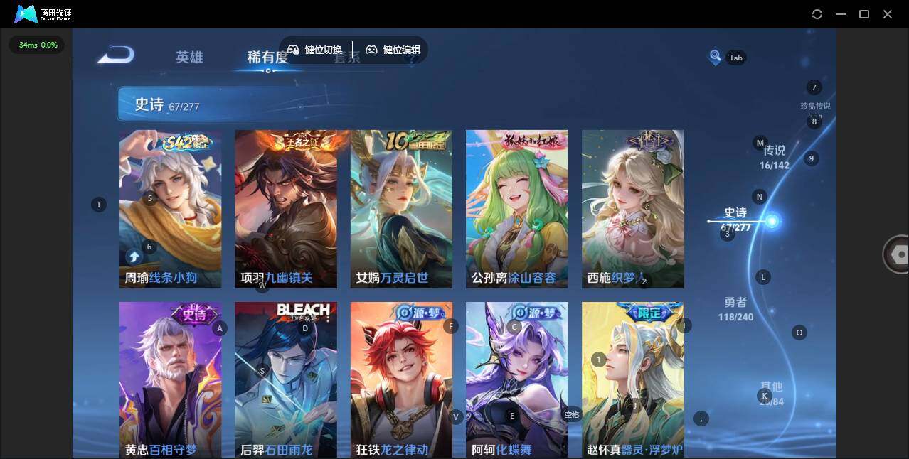 WZQM4284290王者荣耀账号详情图15 WZQM4284290王者荣耀账号详情图15