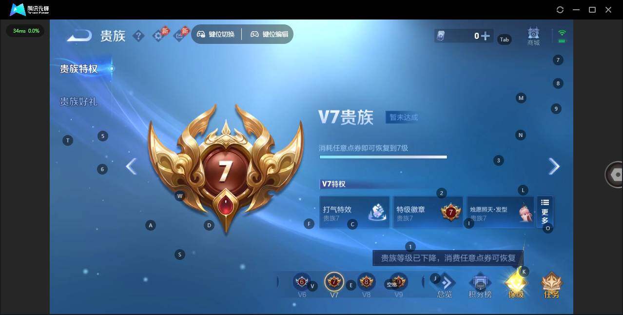 WZQM4284290王者荣耀账号详情图19 WZQM4284290王者荣耀账号详情图19