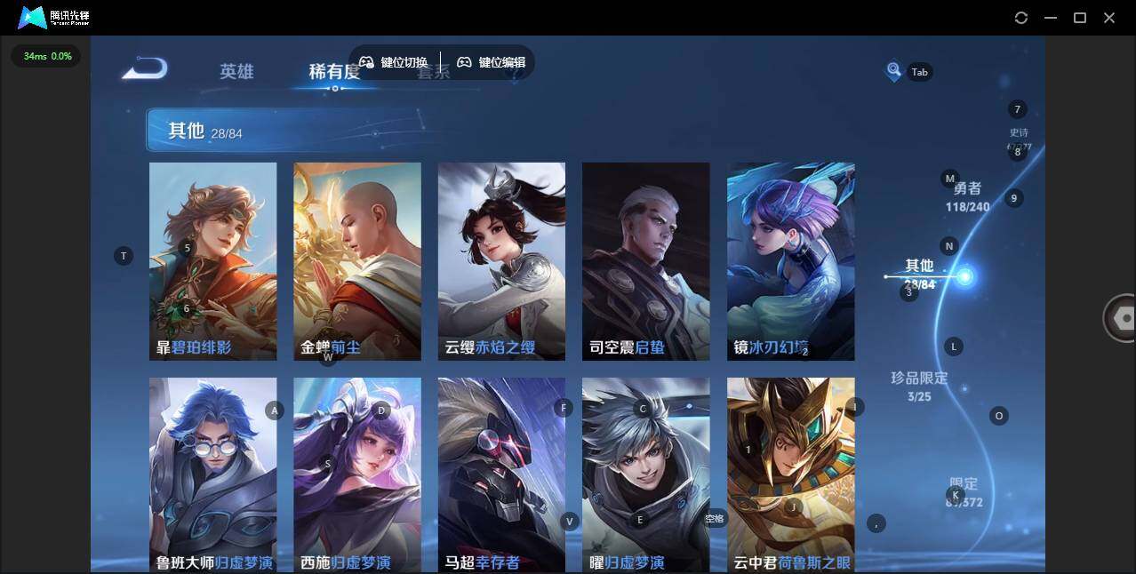 WZQM4284290王者荣耀账号详情图16 WZQM4284290王者荣耀账号详情图16