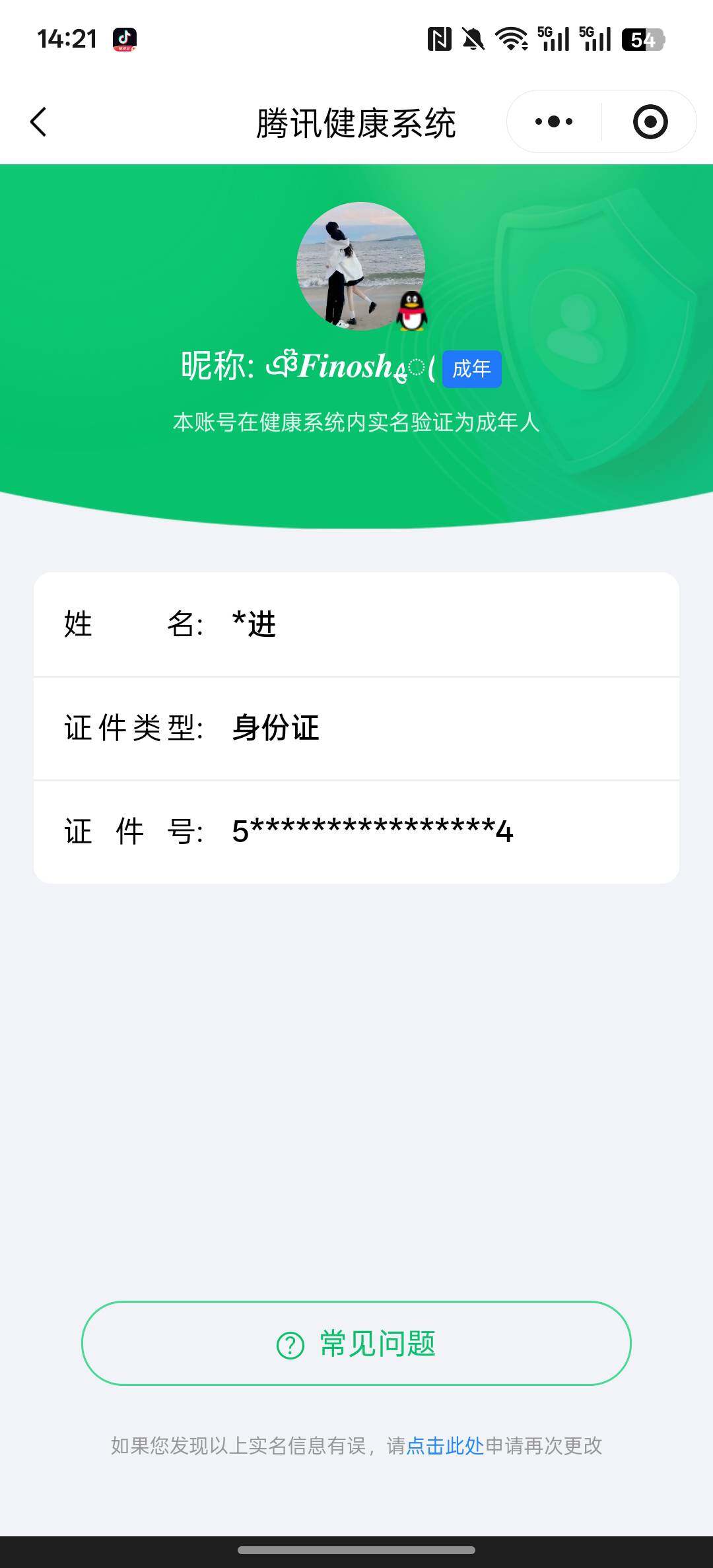 WZQM4284290王者荣耀账号详情图20 WZQM4284290王者荣耀账号详情图20
