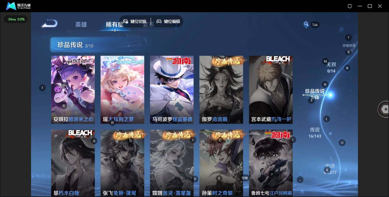 WZQM4284290王者荣耀账号详情图10 WZQM4284290王者荣耀账号详情图10