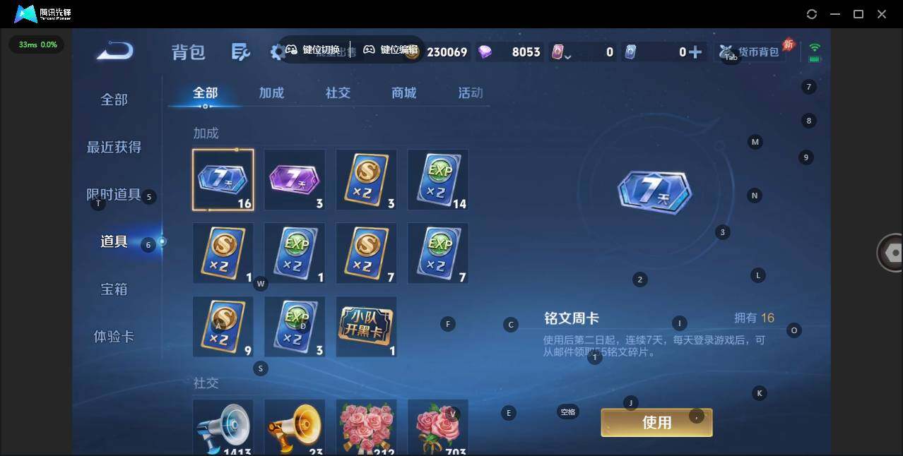 WZQM4284290王者荣耀账号详情图18 WZQM4284290王者荣耀账号详情图18