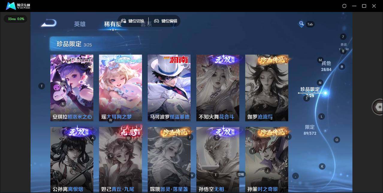 WZQM4284290王者荣耀账号详情图11 WZQM4284290王者荣耀账号详情图11