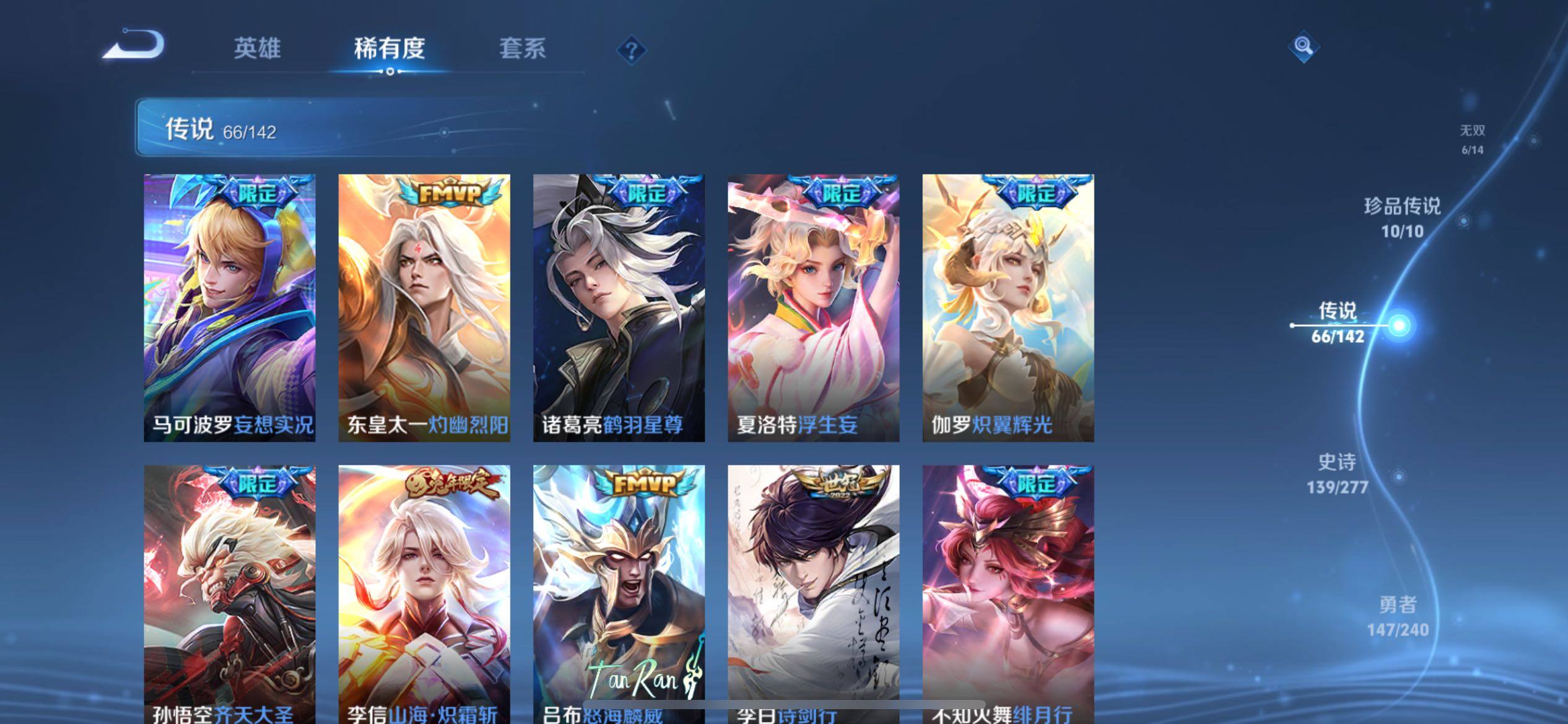 WZQM4282991王者荣耀账号详情图20