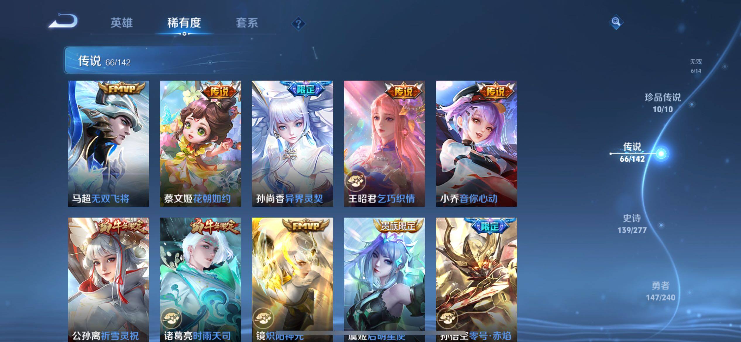 WZQM4282991王者荣耀账号详情图21