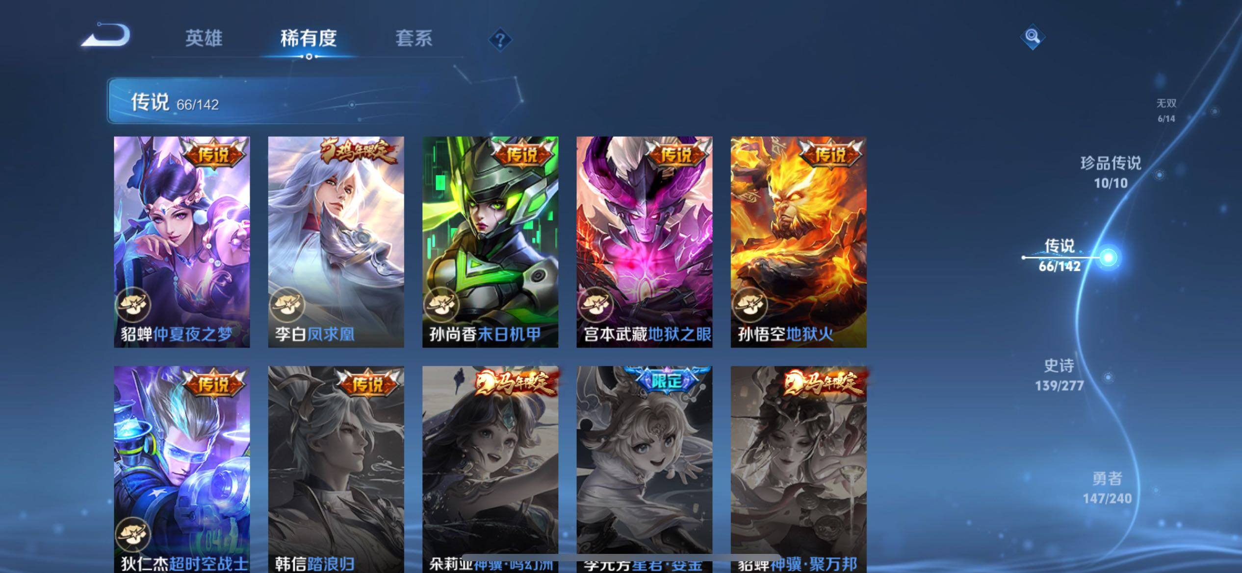 WZQM4282991王者荣耀账号详情图23