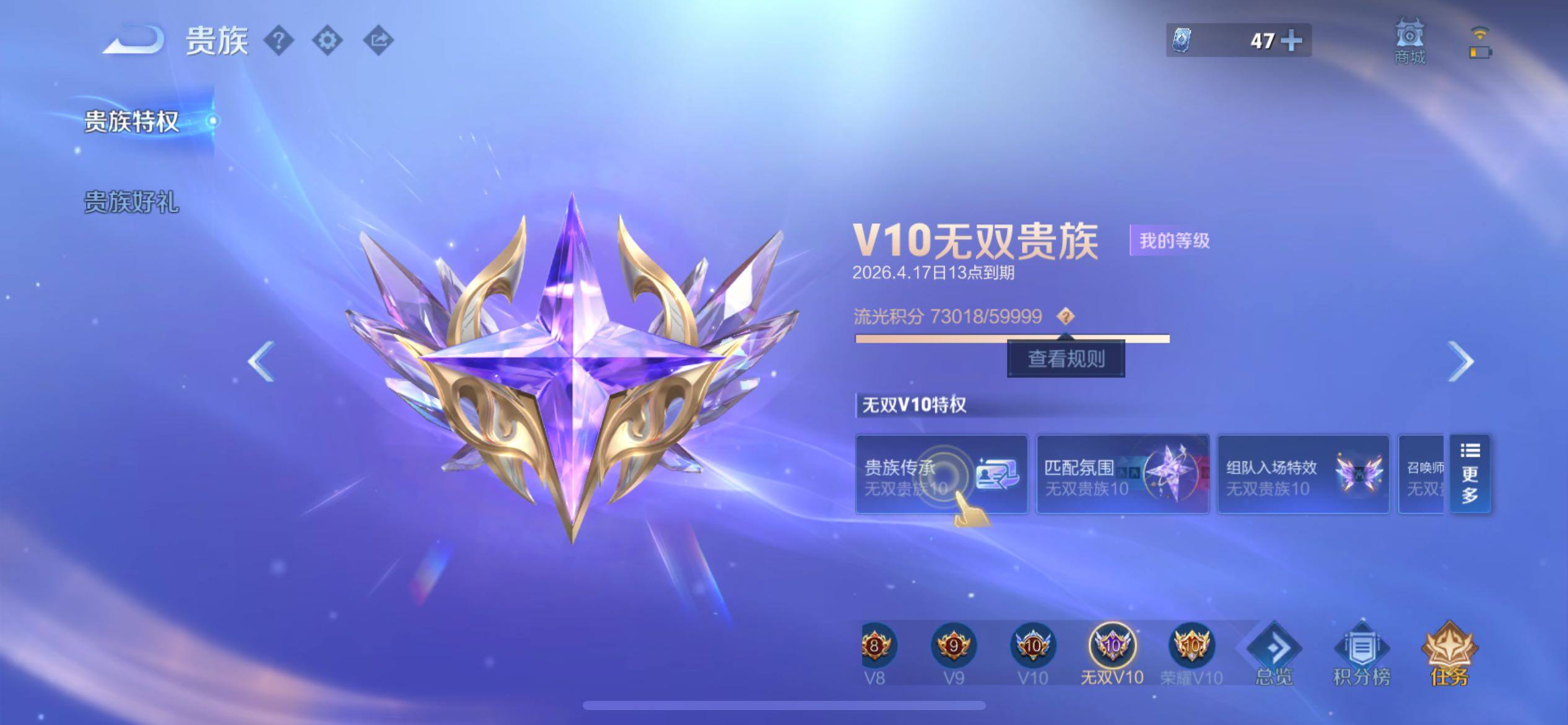 WZQM4282991王者荣耀账号详情图10