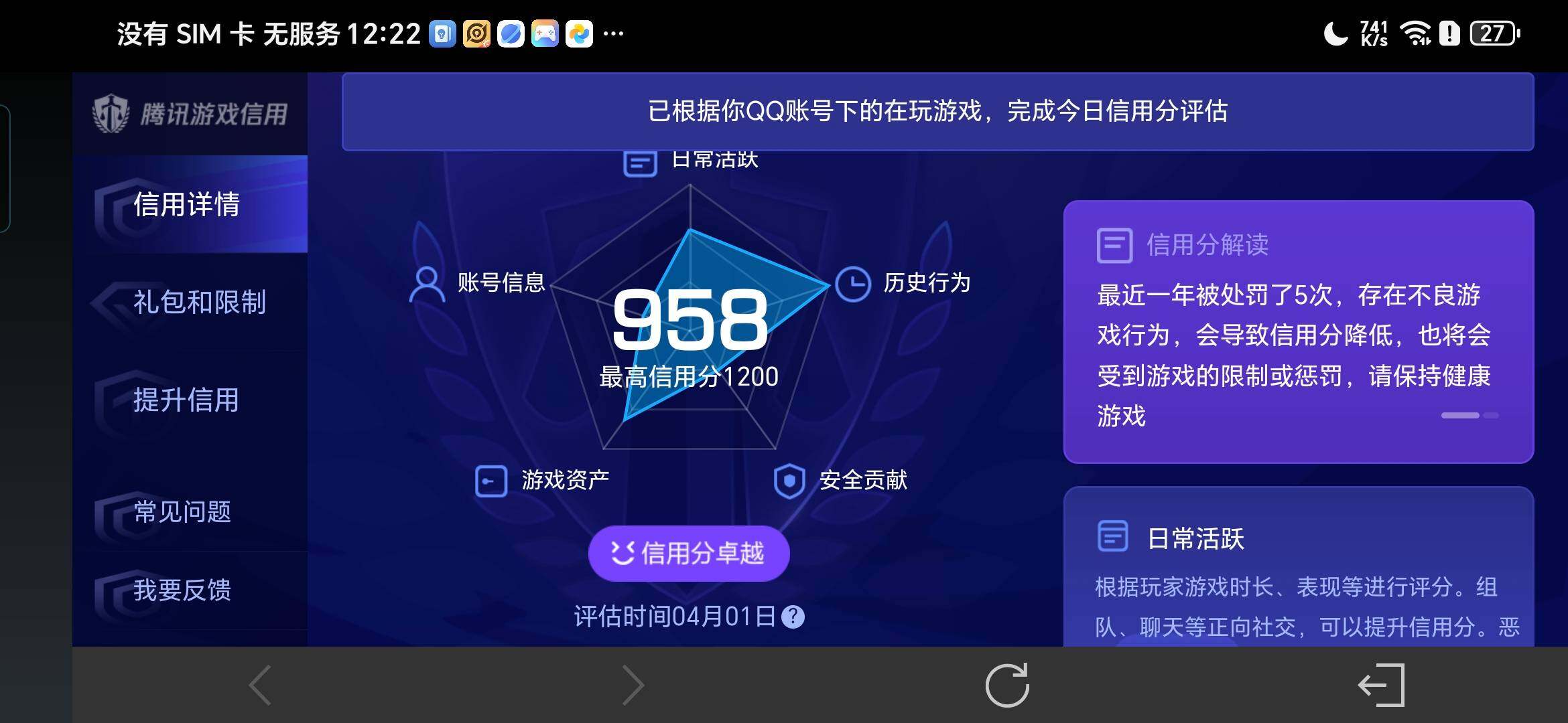WZDN4281840王者荣耀账号详情图2