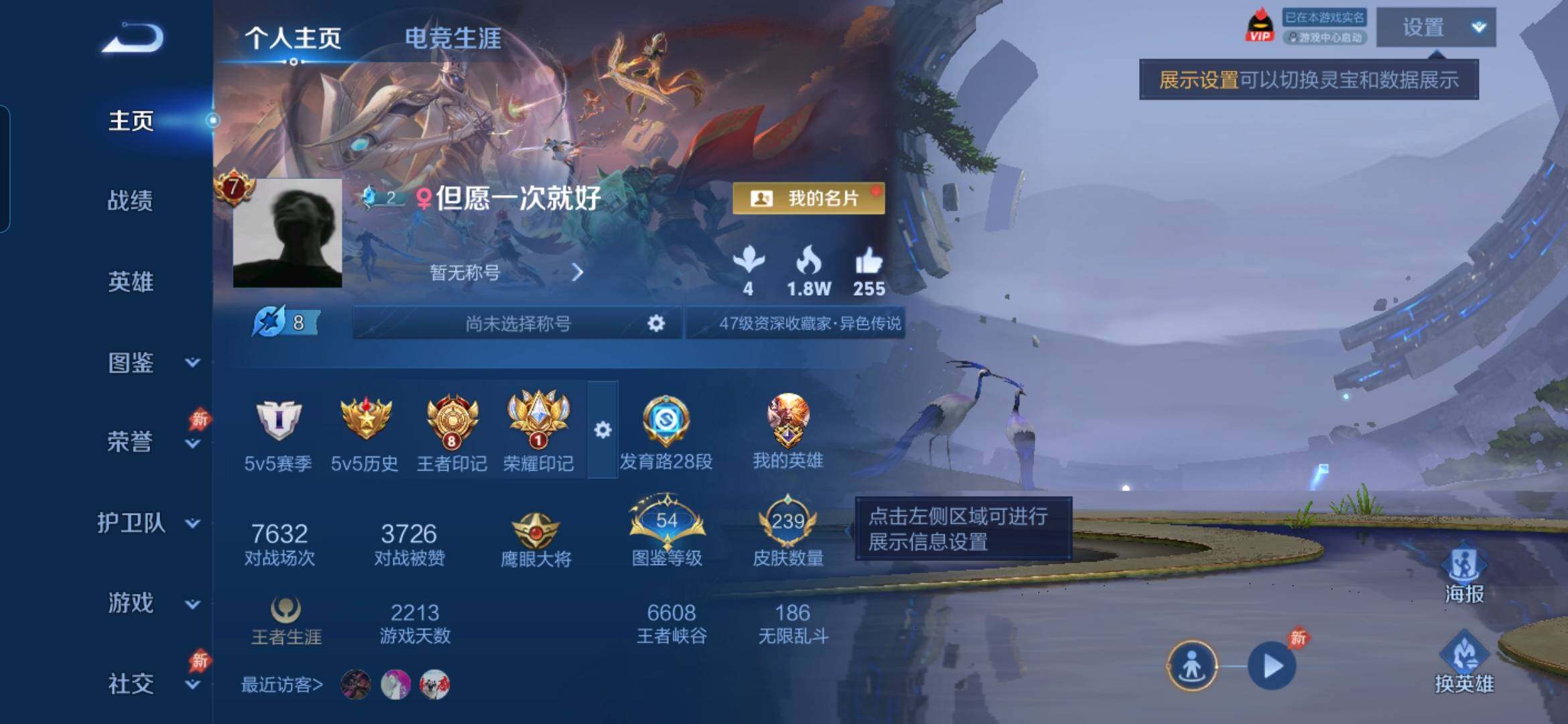 WZDN4281840王者荣耀账号详情图4