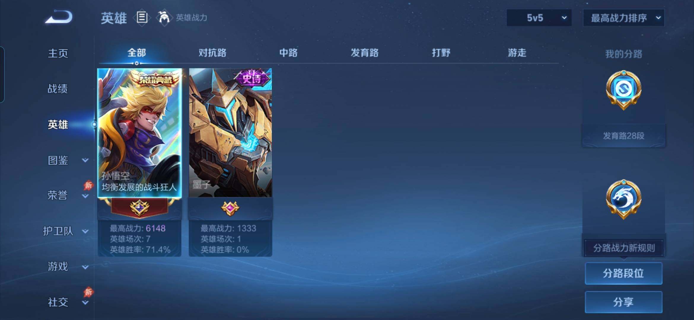 WZDN4281840王者荣耀账号详情图5