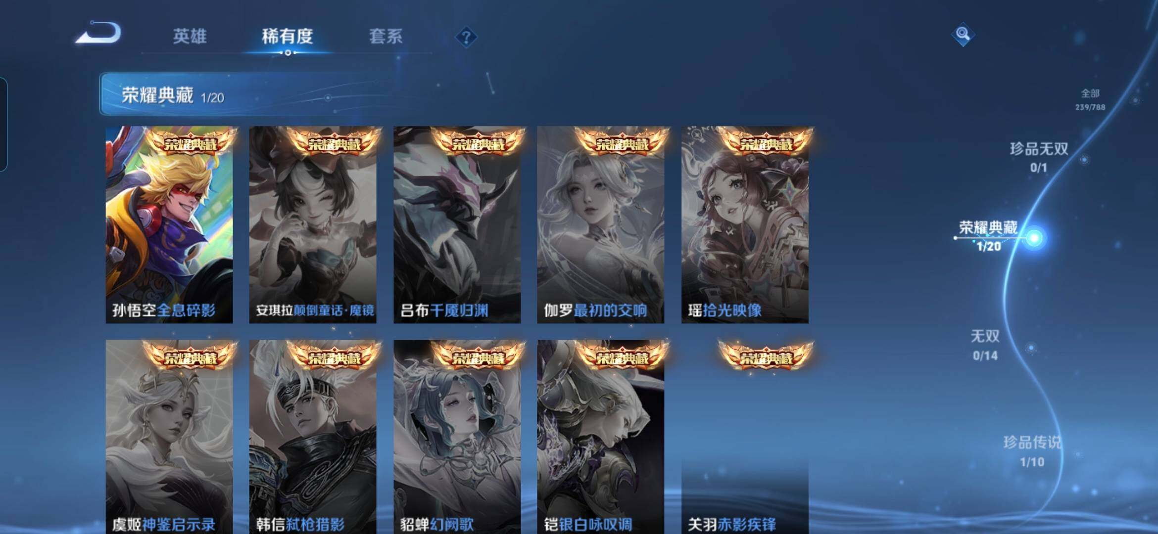 WZDN4281840王者荣耀账号详情图7