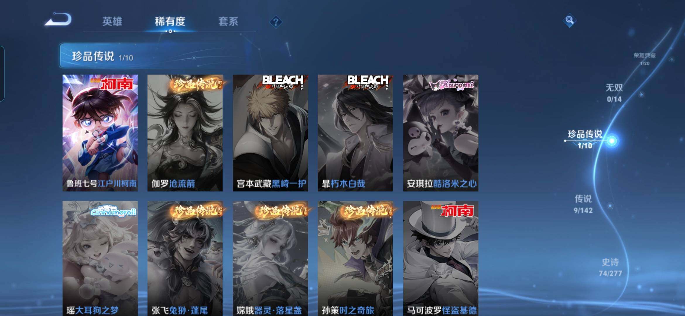 WZDN4281840王者荣耀账号详情图8