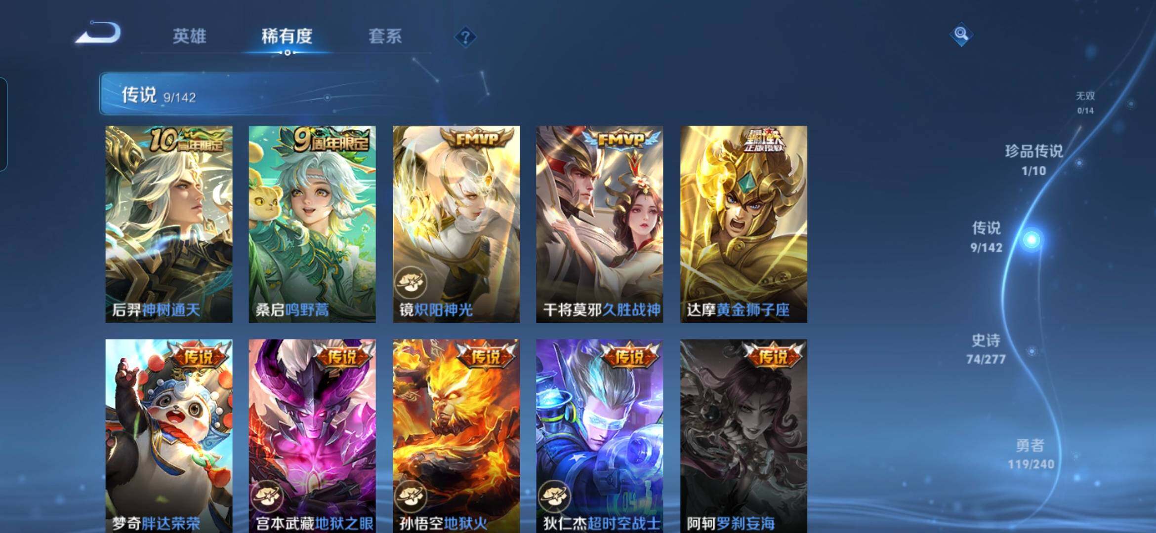 WZDN4281840王者荣耀账号详情图9