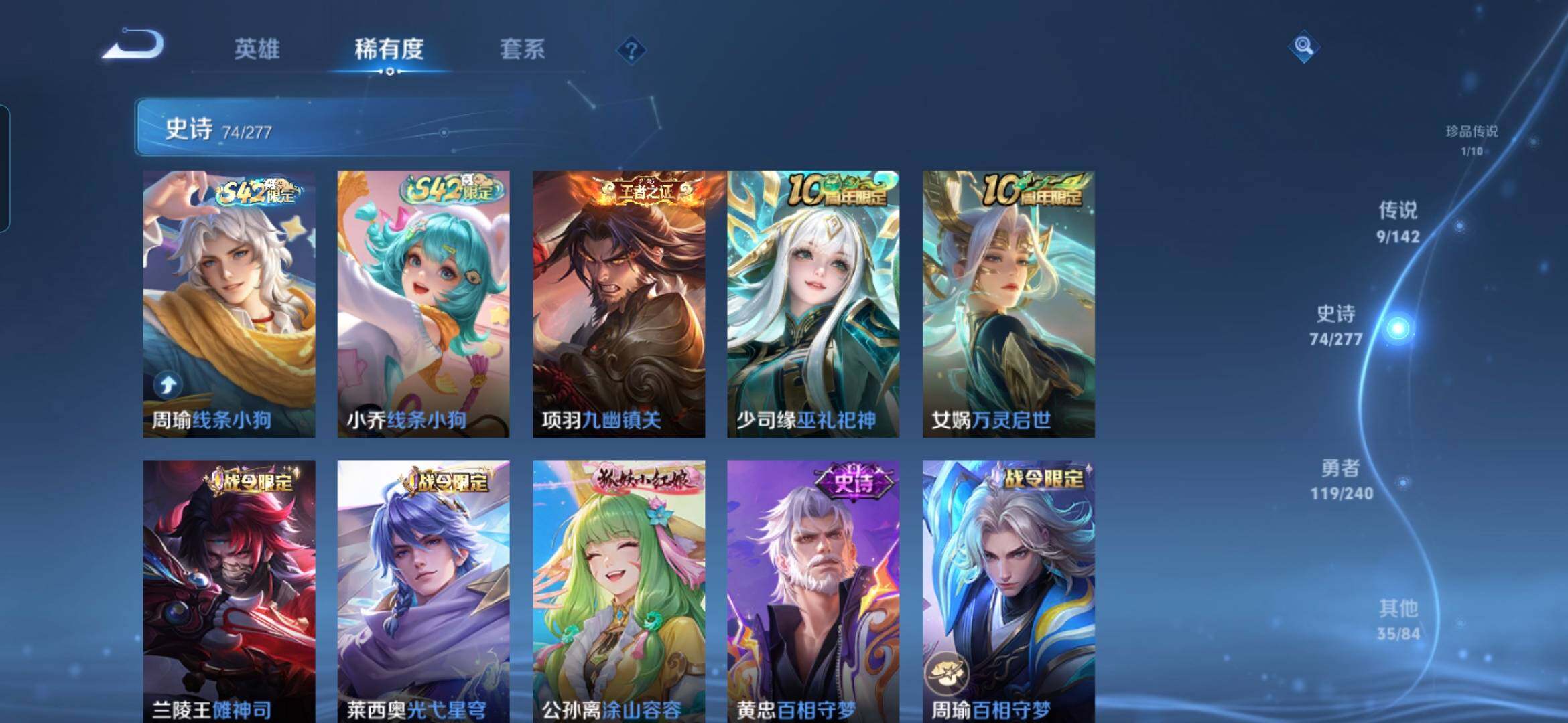 WZDN4281840王者荣耀账号详情图10