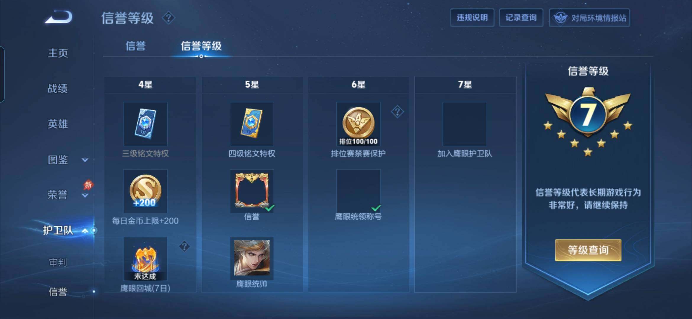 WZDN4281840王者荣耀账号详情图12