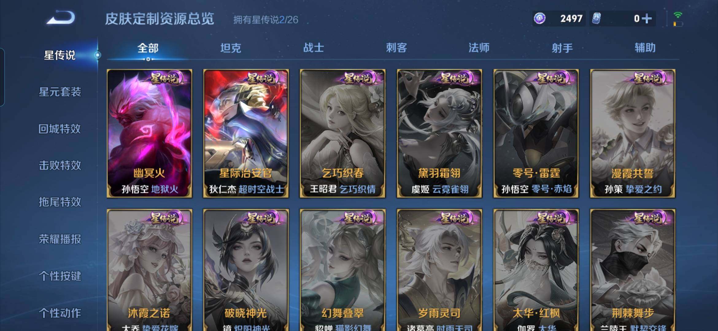 WZDN4281840王者荣耀账号详情图14