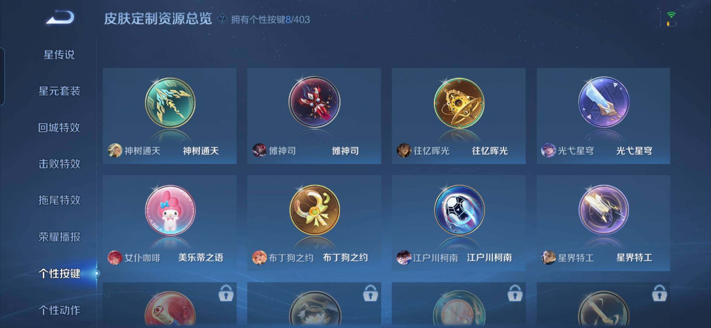 WZDN4281840王者荣耀账号详情图15