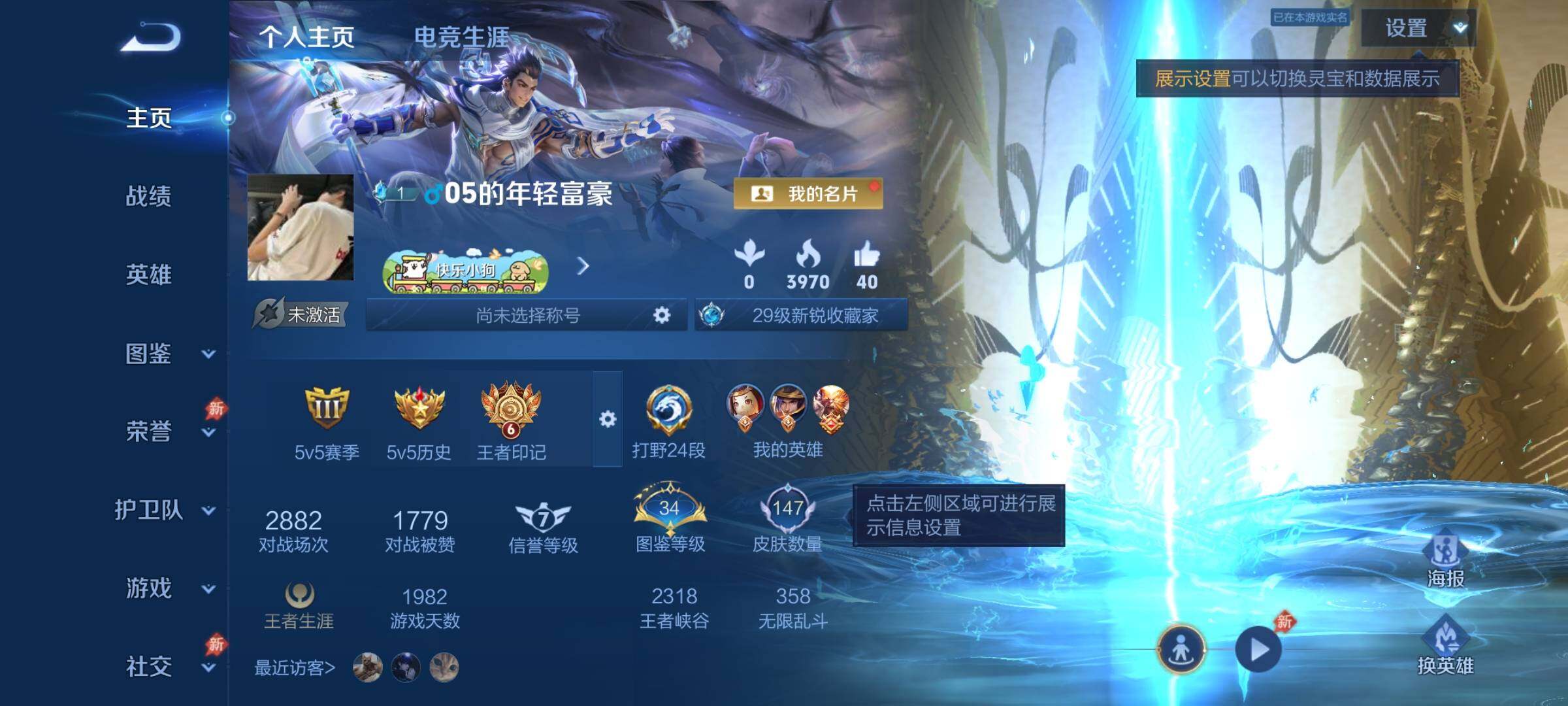 WZLX4282878王者荣耀账号详情图2